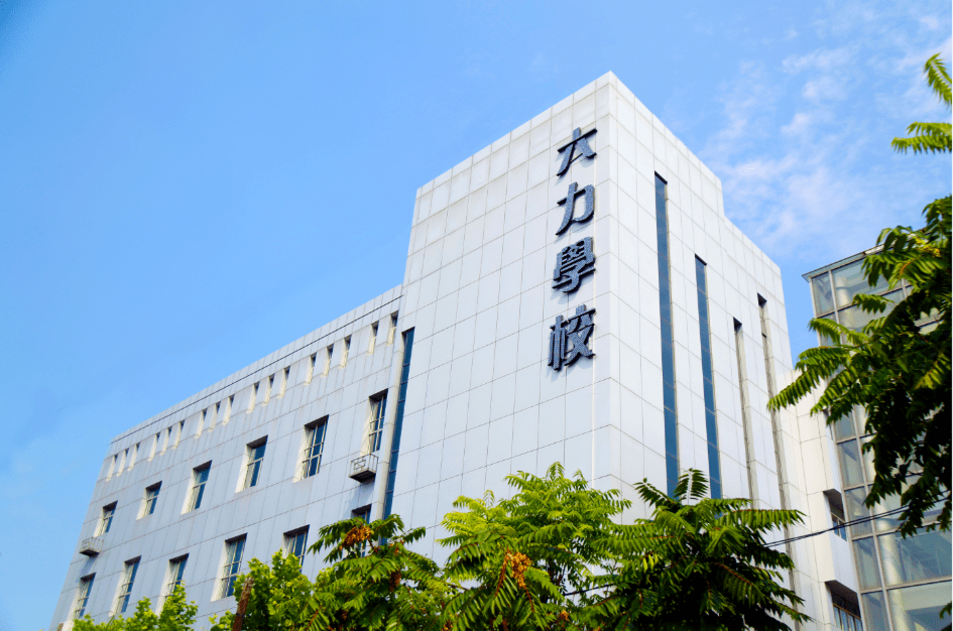 六力电气设备