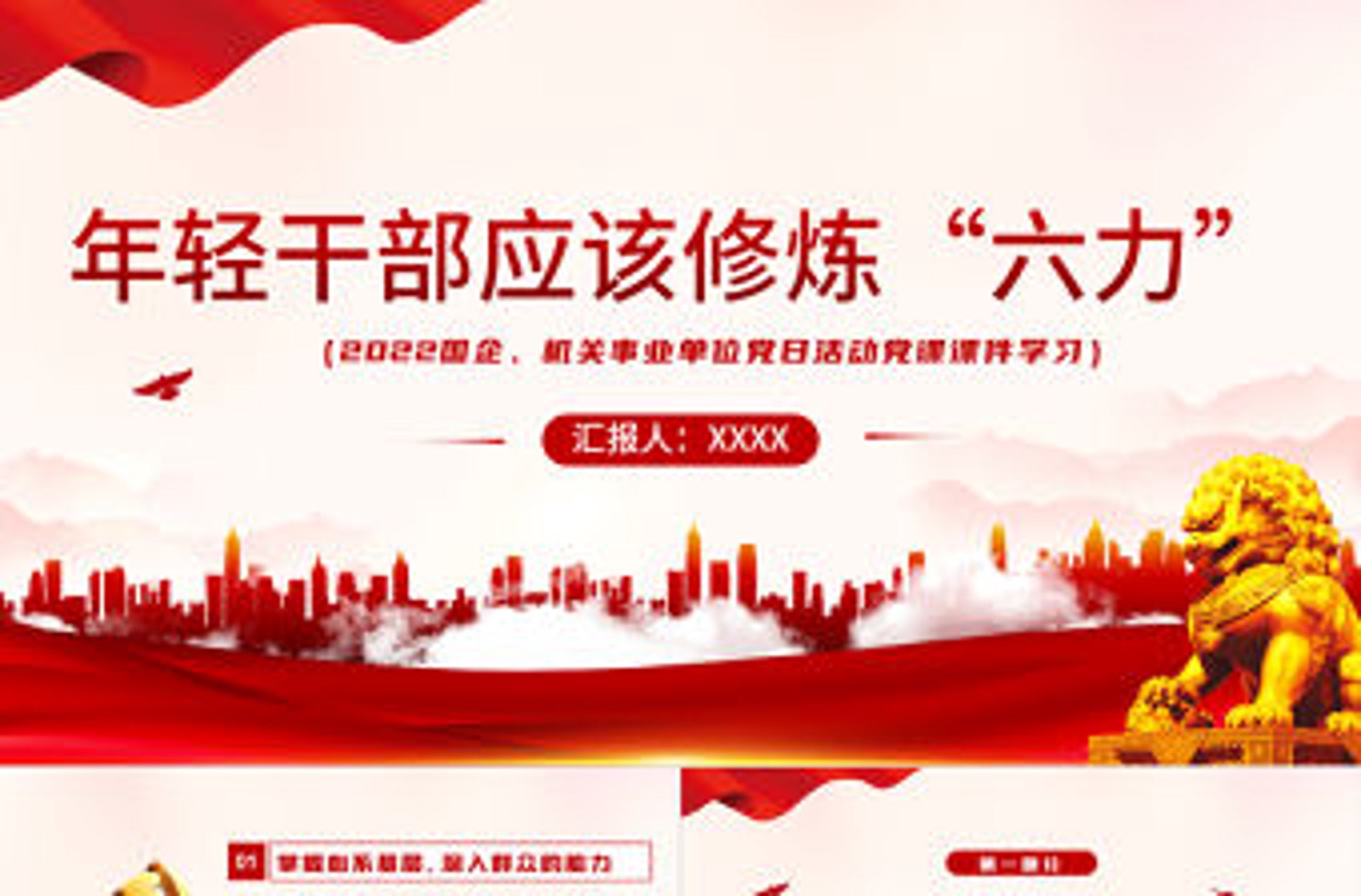 六力电气设备